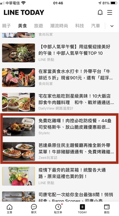 感謝各大媒體宣傳本店外帶便當、餐點圖片