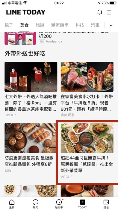 感謝各大媒體宣傳本店外帶便當、餐點圖片