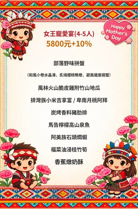 一年一度的母親節來囉~圖片