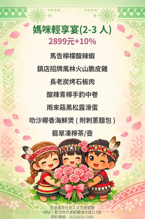 一年一度的母親節來囉~圖片